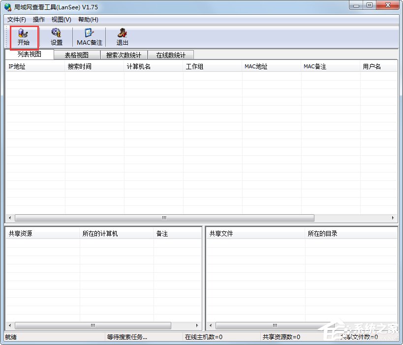 Win7系統ip地址受限制如何解決？Win7系統ip受限的解決辦法