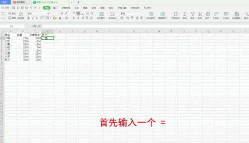 excel表格中怎樣快速求和