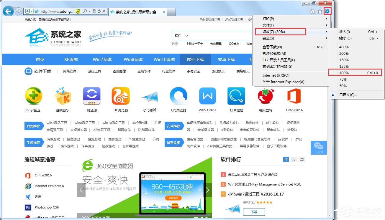 Win7瀏覽器處于縮小狀態(tài)怎么辦?