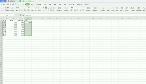 excel表格中怎樣快速求和