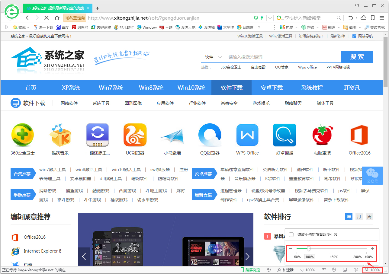 Win7瀏覽器處于縮小狀態(tài)怎么辦?