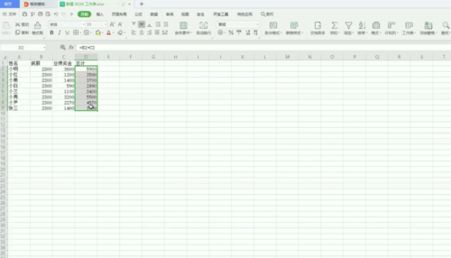 excel表格中怎樣快速求和