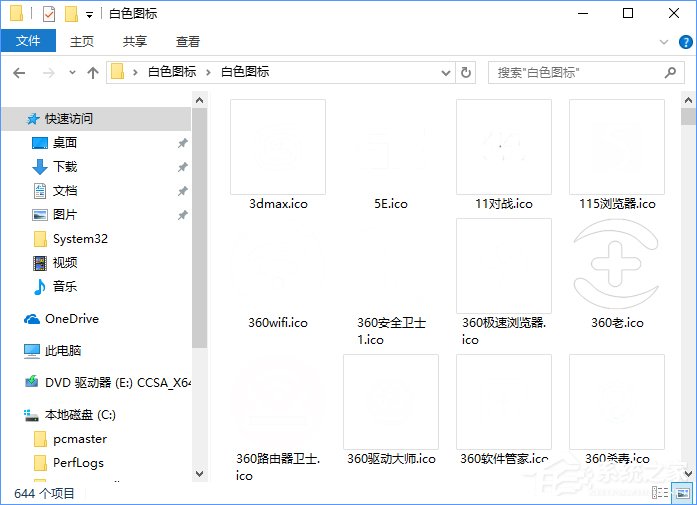 Win10如何打造個性化的Dock欄？