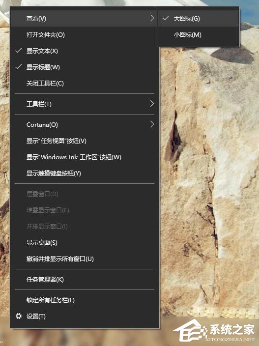 Win10如何打造個性化的Dock欄？