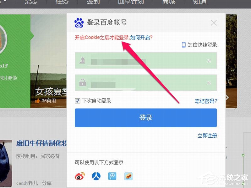 WinXP瀏覽器提示啟用cookies才能登錄怎么辦?