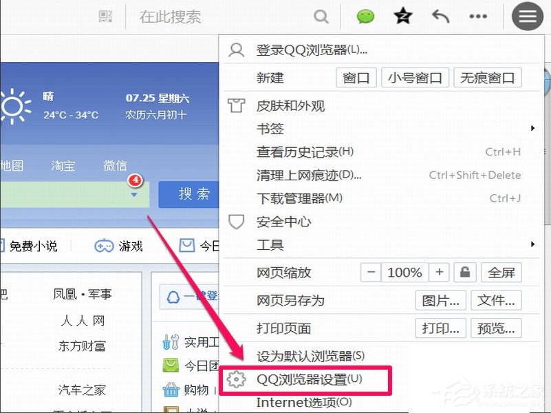 WinXP瀏覽器提示啟用cookies才能登錄怎么辦?