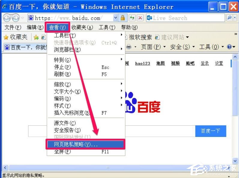 WinXP瀏覽器提示啟用cookies才能登錄怎么辦?