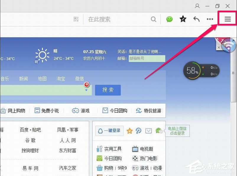 WinXP瀏覽器提示啟用cookies才能登錄怎么辦?