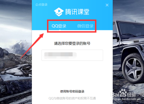 騰訊課堂客戶端如何清理緩存