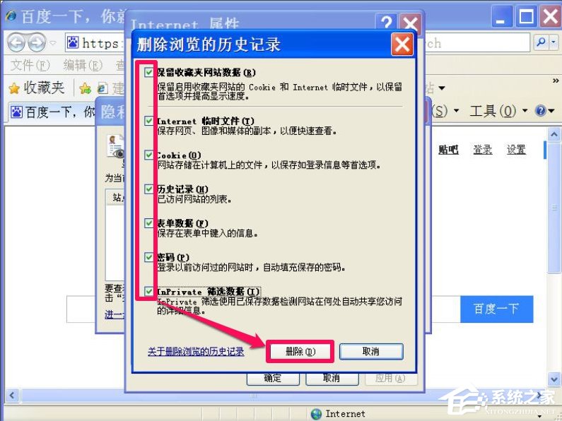 WinXP瀏覽器提示啟用cookies才能登錄怎么辦?