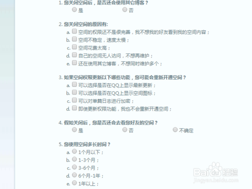 qq空間怎么申請(qǐng)關(guān)掉