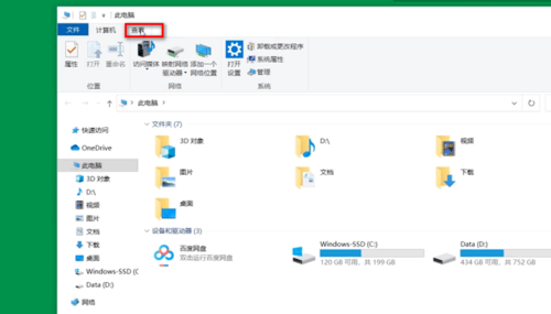 電腦上如何看excel的擴展名