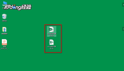 電腦上如何看excel的擴展名
