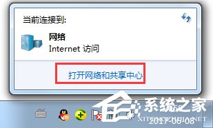 Win7提示未識別的網(wǎng)絡(luò)怎么辦？