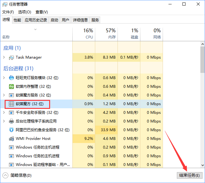 Win10電腦怎么強制關閉程序?