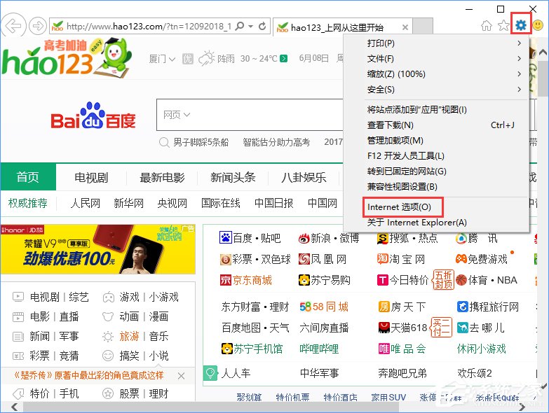 Windows10系統下qq輸入法登錄不了怎么辦？