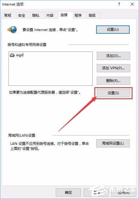 Windows10系統下qq輸入法登錄不了怎么辦？