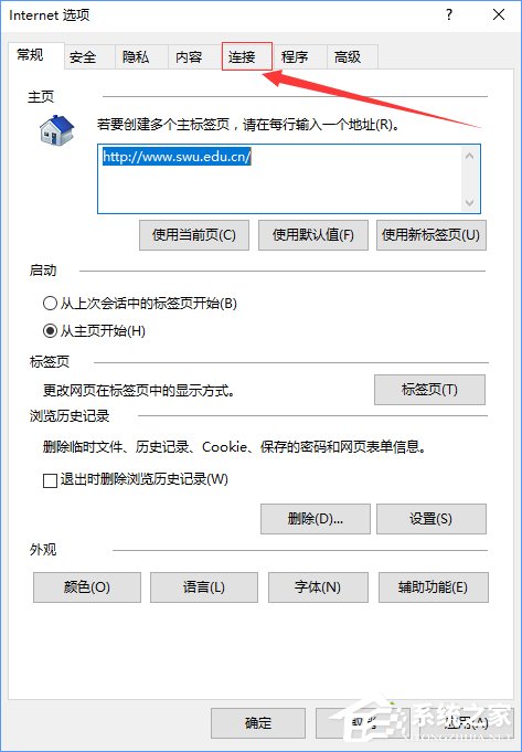 Windows10系統下qq輸入法登錄不了怎么辦？
