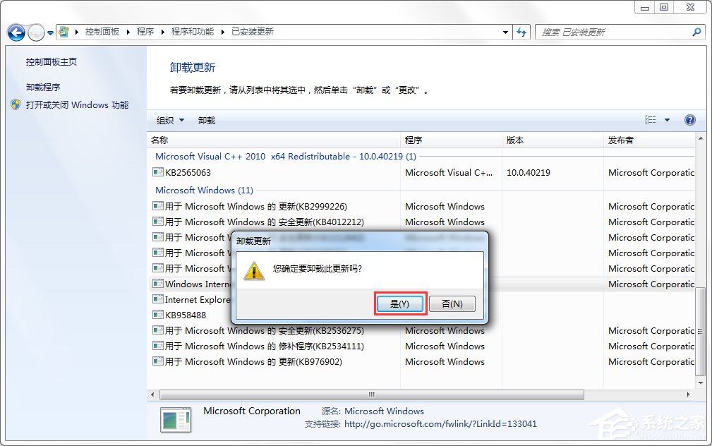 Win7怎么卸載IE瀏覽器？