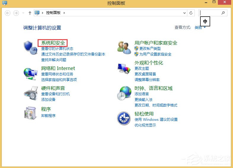 Win8如何取消自動關機？
