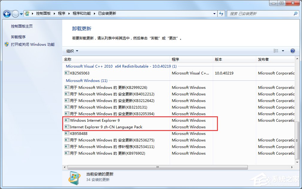 Win7怎么卸載IE瀏覽器？