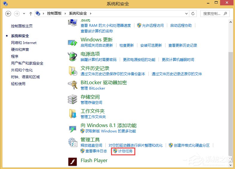 Win8如何取消自動關機？