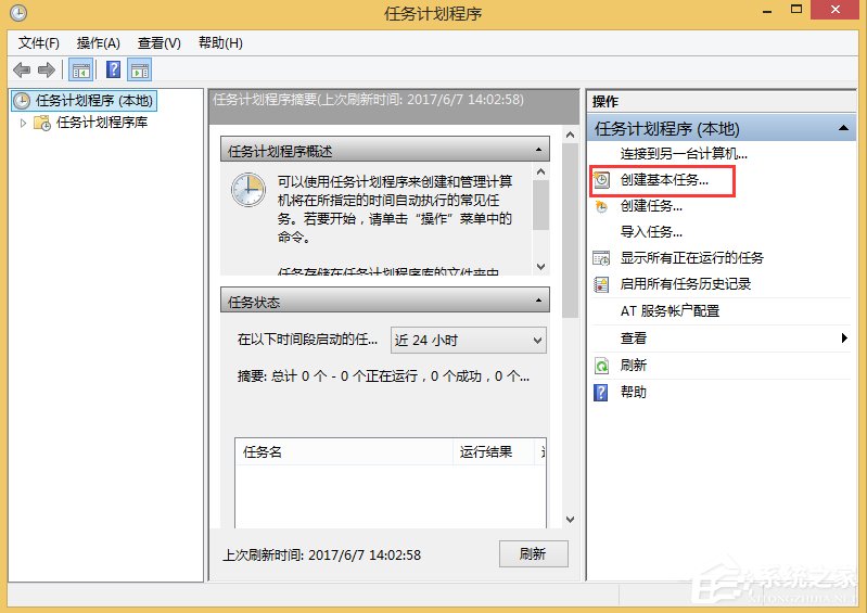 Win8如何取消自動關機？