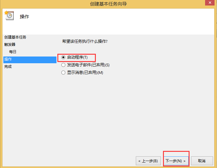 Win8如何取消自動關機？