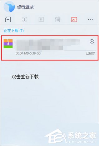 Win10使用迅雷下載提示“資源不足”怎么辦？