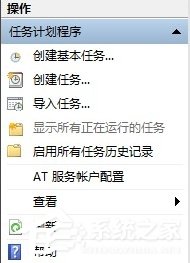 Win7取消自動關機的方法