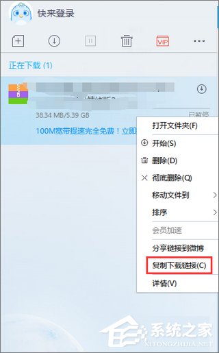 Win10使用迅雷下載提示“資源不足”怎么辦？