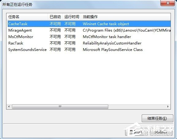 Win7取消自動關機的方法