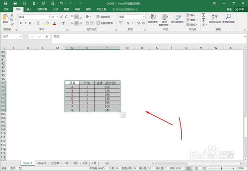 怎么做excel進度條比例