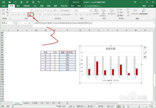 怎么做excel進度條比例