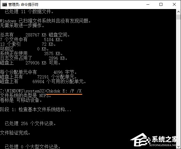 Win10無法訪問磁盤怎么辦？Chkdsk工具怎么修復磁盤錯誤？