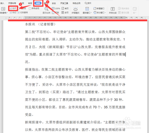 word首行縮進(jìn)快捷鍵如何設(shè)置