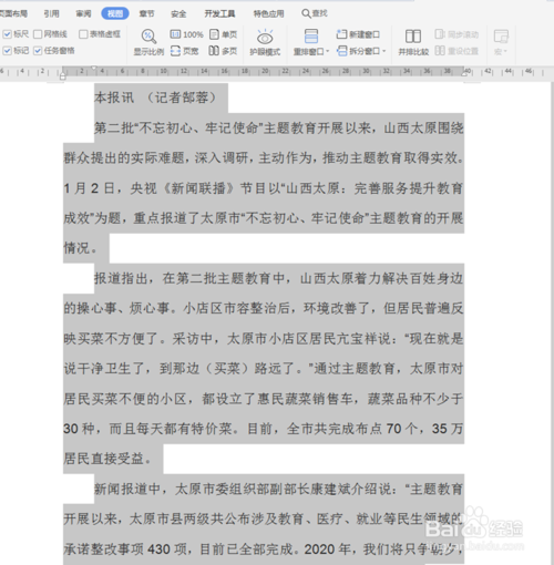 word首行縮進(jìn)快捷鍵如何設(shè)置