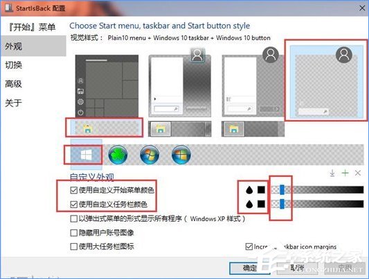 Win10如何完美開啟“Aero特效”？