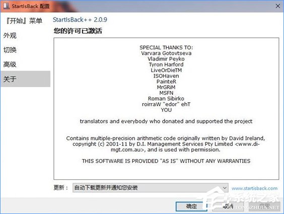 Win10如何完美開啟“Aero特效”？
