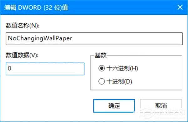 如何鎖定Win10壁紙？Win10防止孩子亂改電腦壁紙的操作技巧