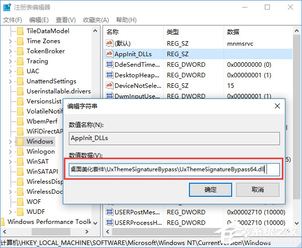 Win10如何完美開啟“Aero特效”？