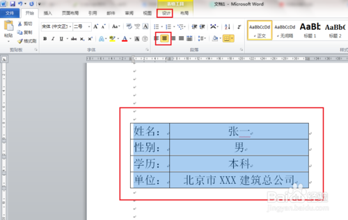 word怎么對齊下劃線文字