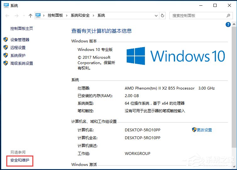 Win10如何關閉UAC賬戶控制？