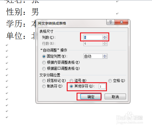 word怎么對齊下劃線文字