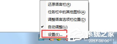 Windows7系統添加輸入法的方法