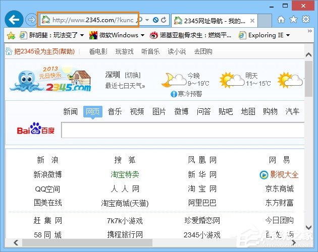ie被劫持怎么修復?Win8恢復被綁架ie瀏覽器主頁的方法