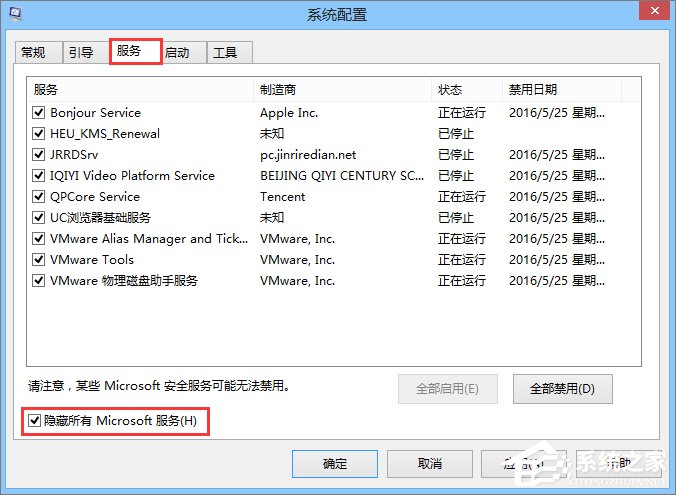 ie被劫持怎么修復?Win8恢復被綁架ie瀏覽器主頁的方法