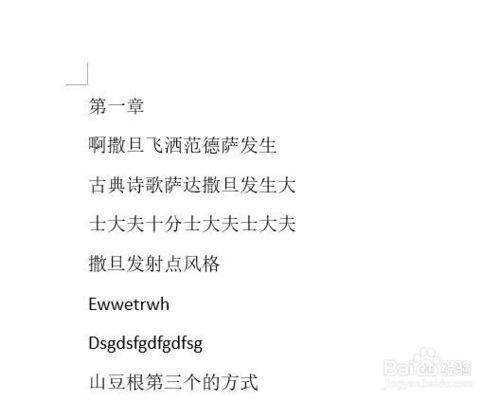 word如何在左側添加目錄