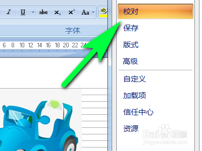 word怎么打開(kāi)鍵入時(shí)標(biāo)記語(yǔ)法錯(cuò)誤