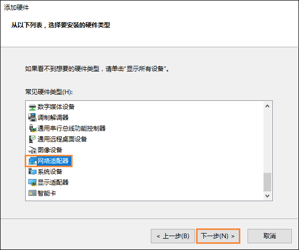 Win10沒(méi)有以太網(wǎng)圖標(biāo)如何找回?以太網(wǎng)適配器不見(jiàn)了怎么恢復(fù)?